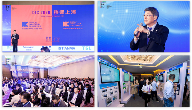 未來顯示看中國，2020年全球顯示產(chǎn)業(yè)首發(fā)展會 DIC EXPO顯示展
