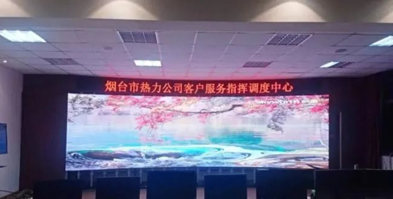 煙臺熱力公司客戶服務指揮調(diào)度中心LED顯示屏